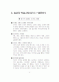 효과적인 의사소통 44페이지