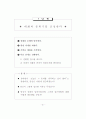 효과적인 의사소통 51페이지