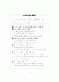 효과적인 의사소통 54페이지