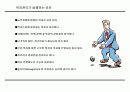 목표관리에 관하여 12페이지