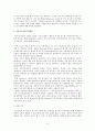 다중지능이론에 관하여 6페이지