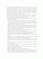 욕구위계이론에 관하여 4페이지