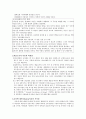 욕구위계이론에 관하여 5페이지