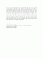 욕구위계이론에 관하여 6페이지