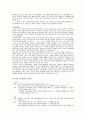 조작적조건이론에 관하여 6페이지