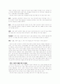 지능이론에 관하여 8페이지