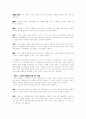 지능이론에 관하여 9페이지