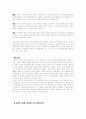지능이론에 관하여 10페이지