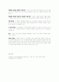 지능이론에 관하여 11페이지