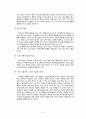귀인이론에 관하여 3페이지