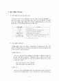 귀인이론에 관하여 5페이지