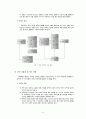 귀인이론에 관하여 6페이지