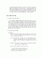 귀인이론에 관하여 11페이지