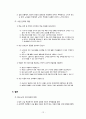 귀인이론에 관하여 12페이지