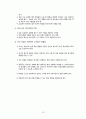 귀인이론에 관하여 13페이지