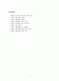 귀인이론에 관하여 14페이지