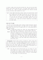 정보처리이론에 관하여 5페이지
