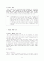 정보처리이론에 관하여 6페이지