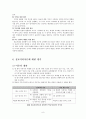 정보처리이론에 관하여 9페이지
