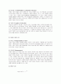 학교학습이론 5페이지