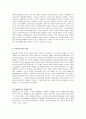 학교학습이론 6페이지