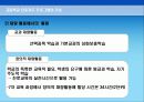 고등학생진로지도 프로그램 8페이지