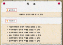 마케팅의 종류 2페이지