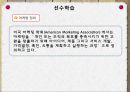 마케팅의 종류 3페이지