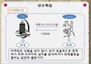 마케팅의 종류 4페이지
