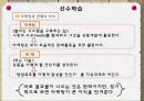 마케팅의 종류 5페이지