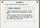 마케팅의 종류 6페이지
