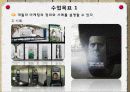 마케팅의 종류 7페이지