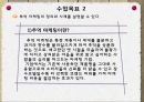 마케팅의 종류 11페이지