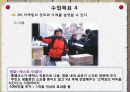 마케팅의 종류 18페이지
