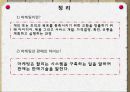 마케팅의 종류 25페이지