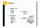 E biz의 선도주자 매경닷컴 2페이지