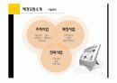 E biz의 선도주자 매경닷컴 5페이지
