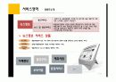 E biz의 선도주자 매경닷컴 7페이지