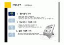 E biz의 선도주자 매경닷컴 9페이지