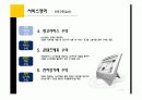 E biz의 선도주자 매경닷컴 10페이지
