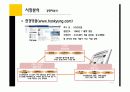 E biz의 선도주자 매경닷컴 13페이지
