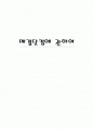 매경닷컴에 관하여 1페이지