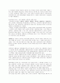 연금제도에 관하여 3페이지