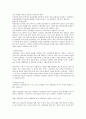 연금제도에 관하여 6페이지