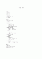 이스트소프트에 관하여 2페이지