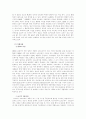 이스트소프트에 관하여 14페이지