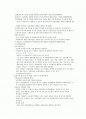 진로상담 및 이해 2페이지