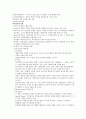 진로상담 및 이해 5페이지