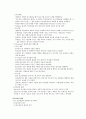 진로상담 및 이해 7페이지