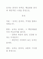 [A+ 평가 독후감]승자는 혼자다 독후감. 핵심내용 분석과 개인적인 느낌을 중심으로. 1페이지